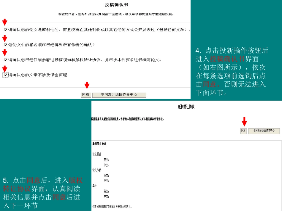 草业科学投稿指南_第3页