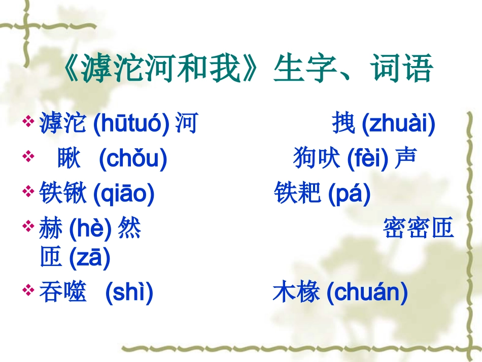 七滹沱河和我_第3页