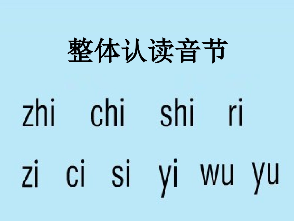 第三板块《ai-ei-ui》课件_第2页
