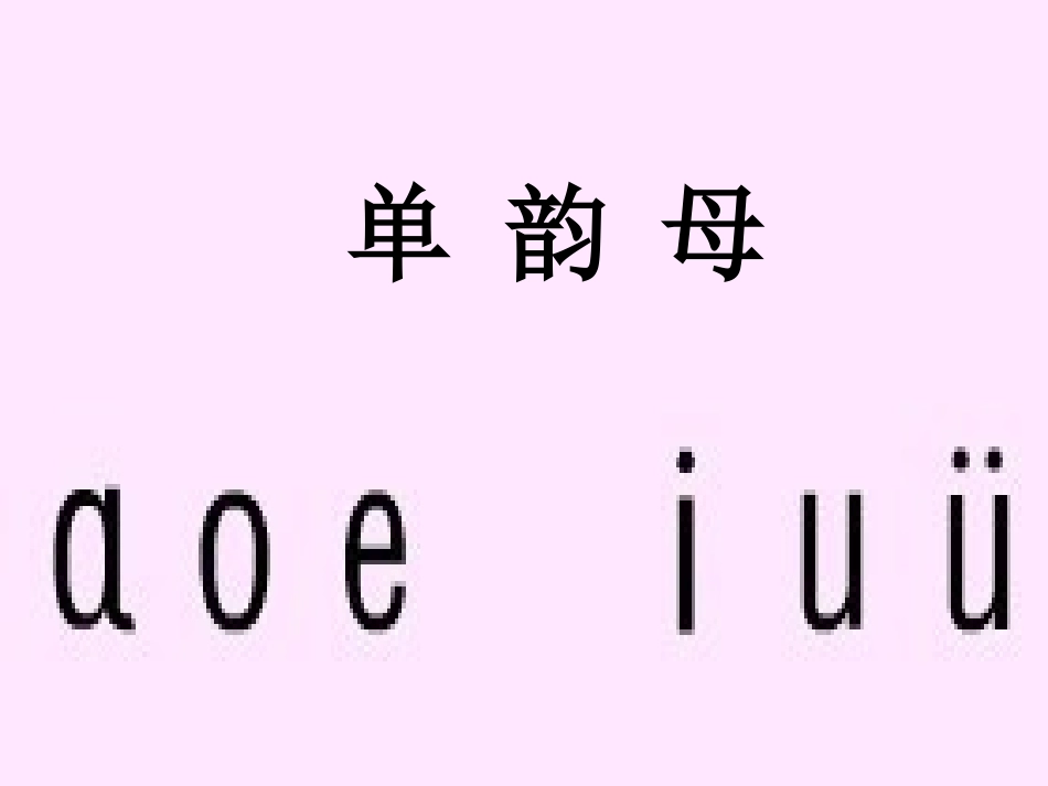 第三板块《ai-ei-ui》课件_第3页