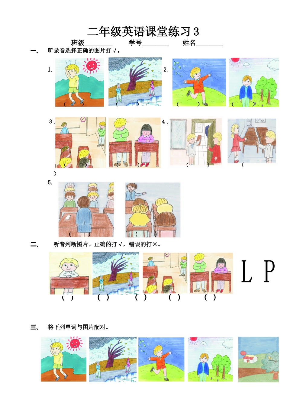 3L课堂作业3_第1页