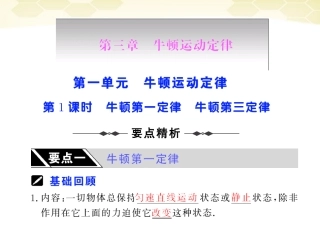 高中物理-6.3《牛顿第三定律》课件16-鲁科版必修1