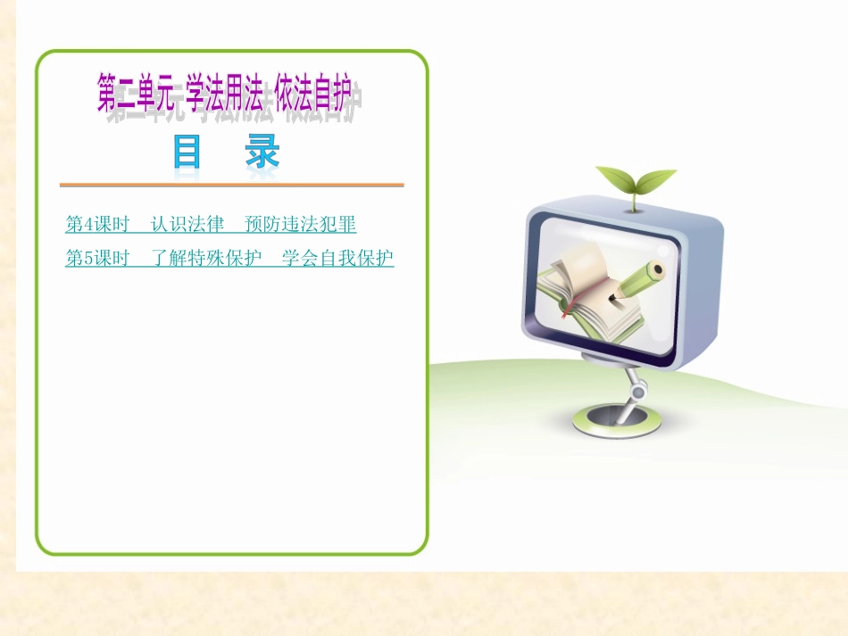 2015学法用法_第1页