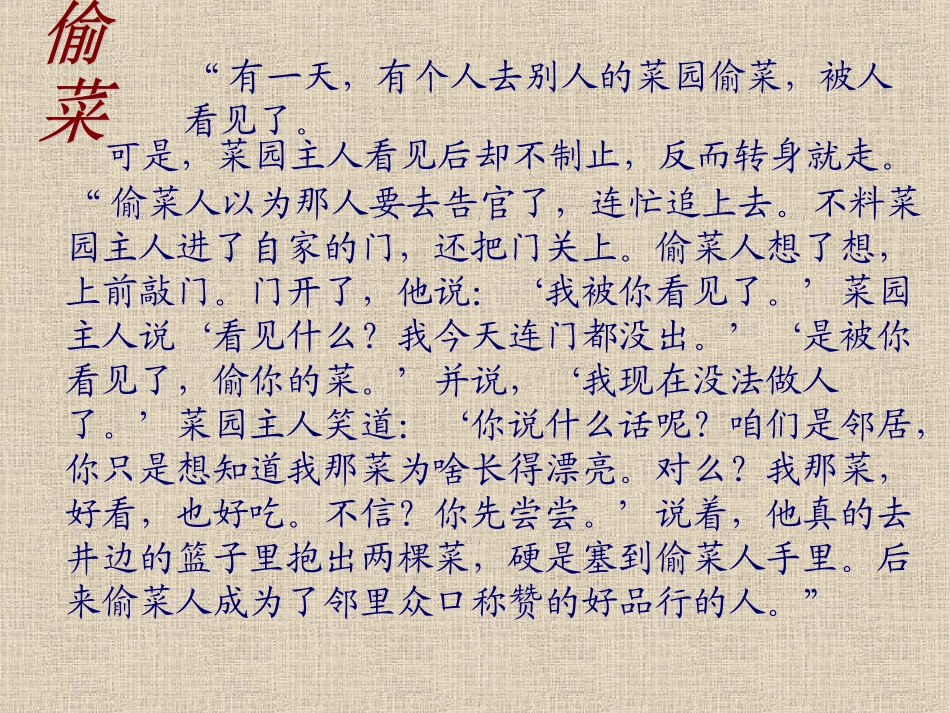 尊重他人是我的需要_第2页