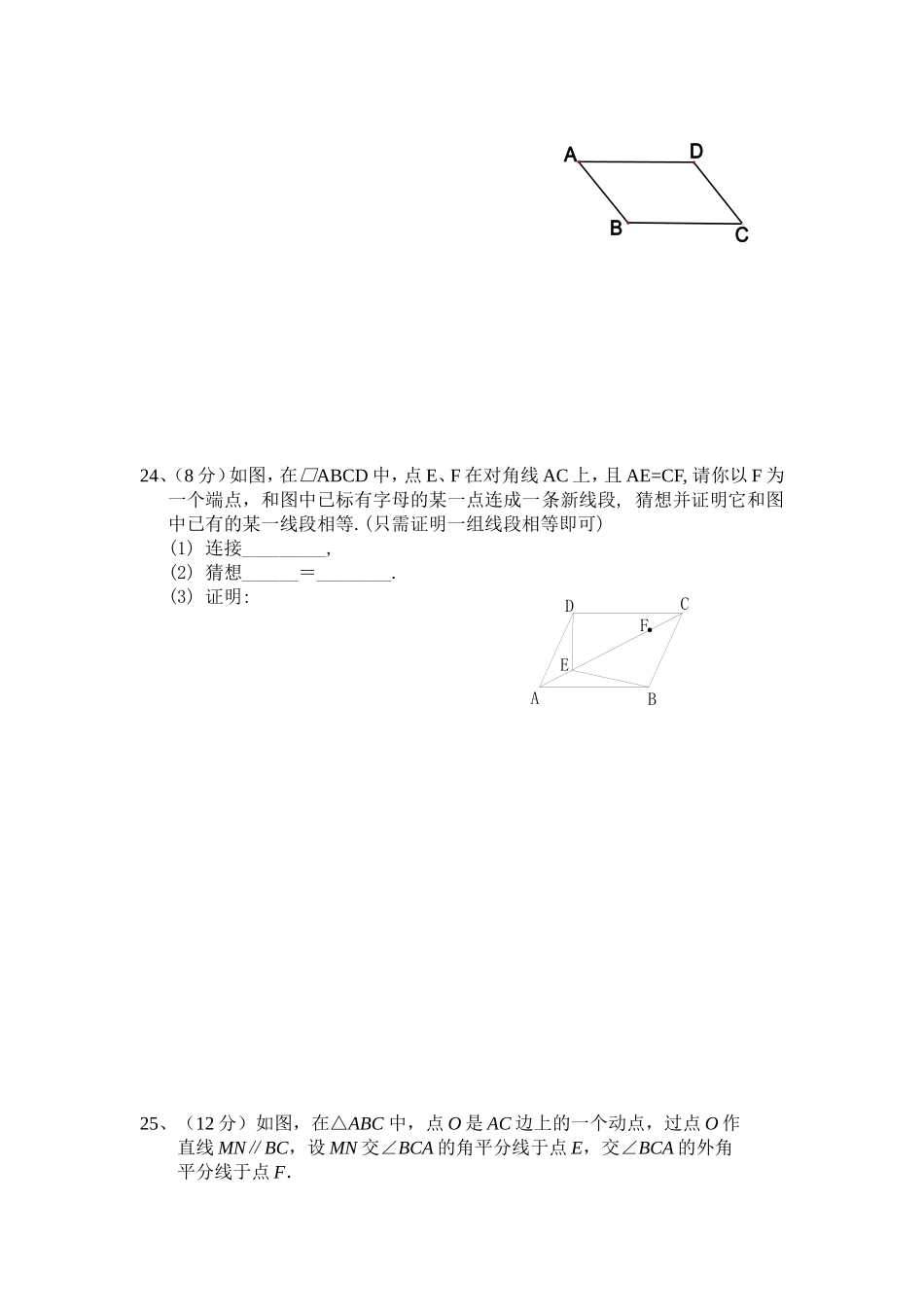 八数期中考试卷_第3页
