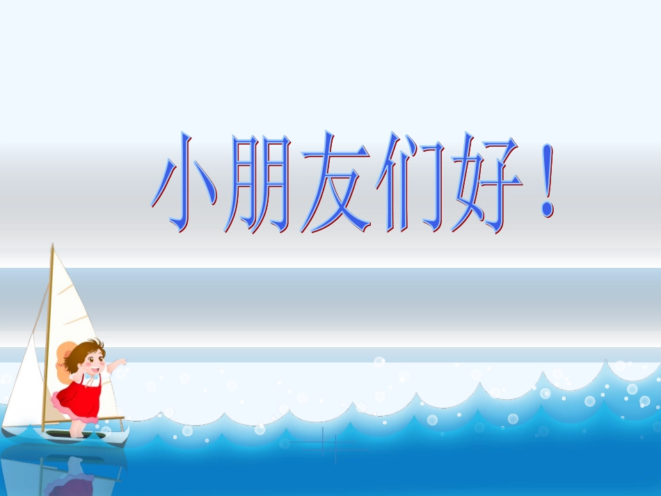 小学数学北师大2011课标版三年级面积和面积单位-(2)_第1页