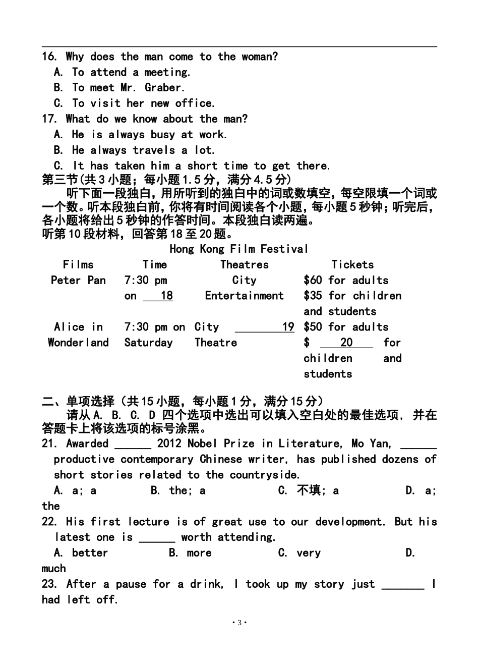 2013届重庆市三峡联盟高三3月联考英语试题及答案_第3页