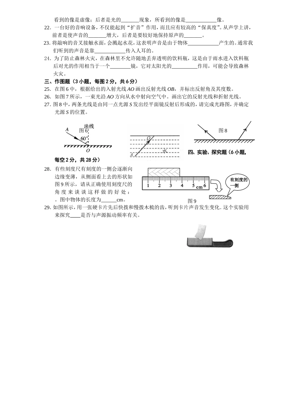 分章测试(一)(第一-四章)_第3页