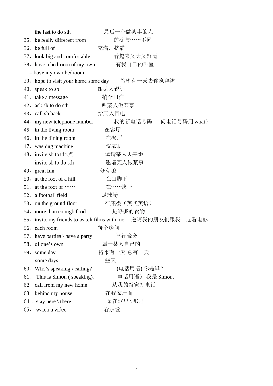 7Bunit1词组_第2页