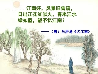 4.3.5-经济重心的南移