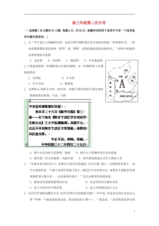 浙江省2013届高三历史12月月考试题人民版