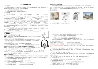 假如没有灰尘教案