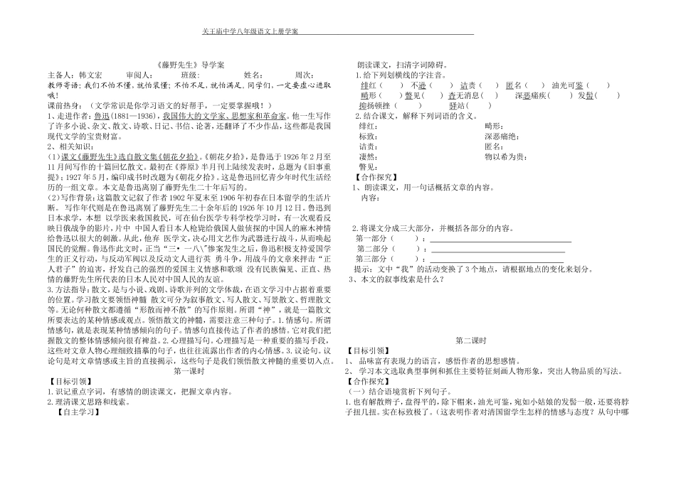 30诗四首学案_第1页