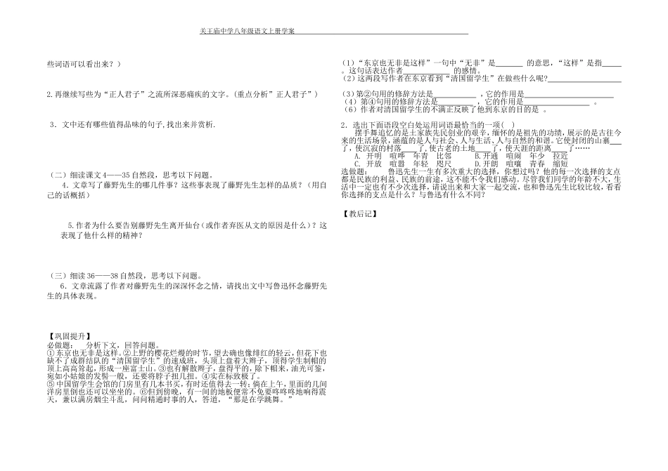 30诗四首学案_第2页