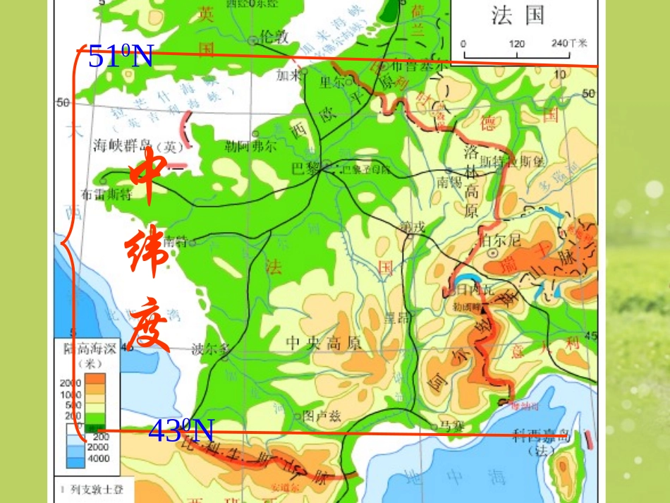 甘肃省景泰县五佛中学七年级地理下册-第三章-走进国家-第四节《法国》课件-湘教版_第3页