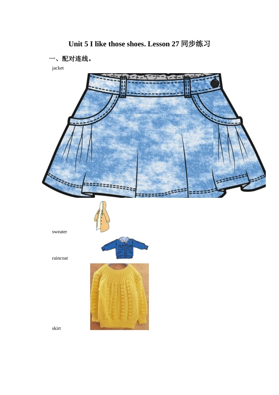 Unit-5-I-like-those-shoes-Lesson-27-同步练习1_第1页