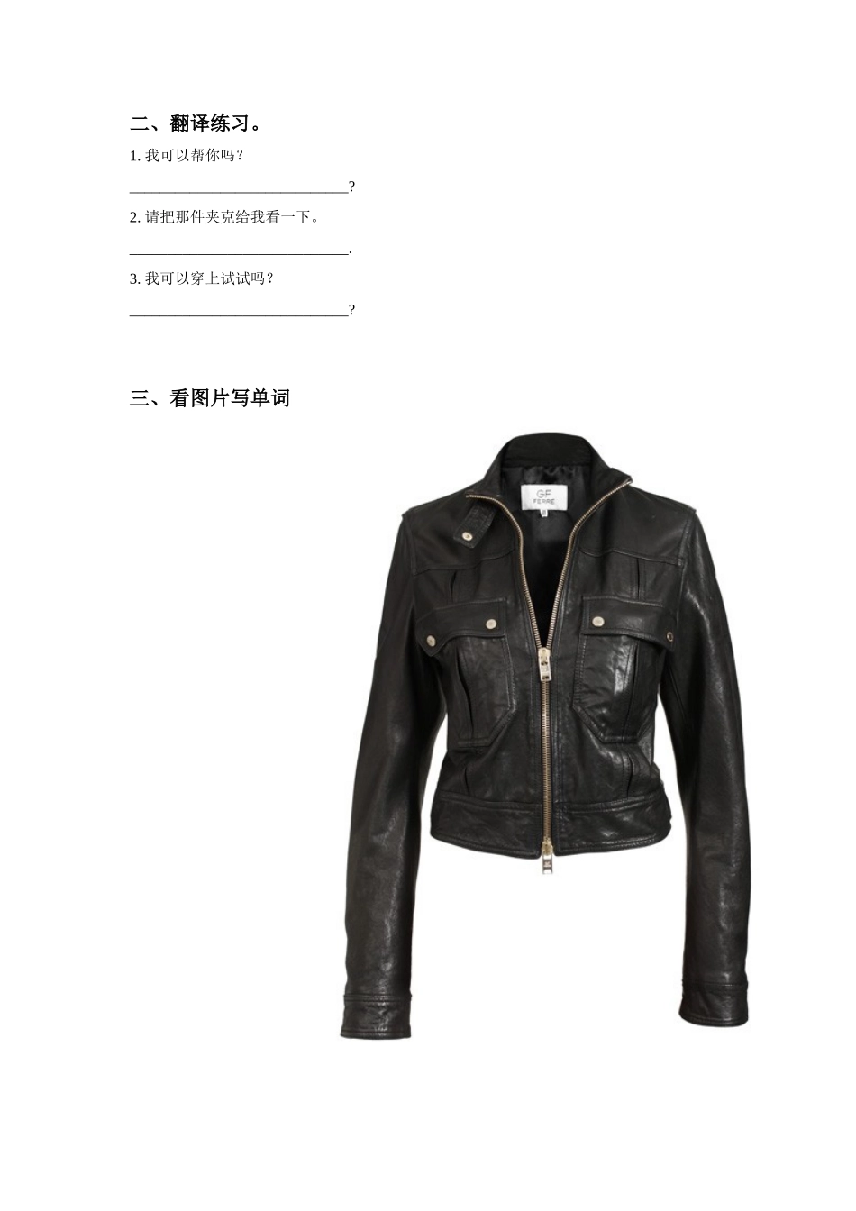 Unit-5-I-like-those-shoes-Lesson-27-同步练习1_第2页