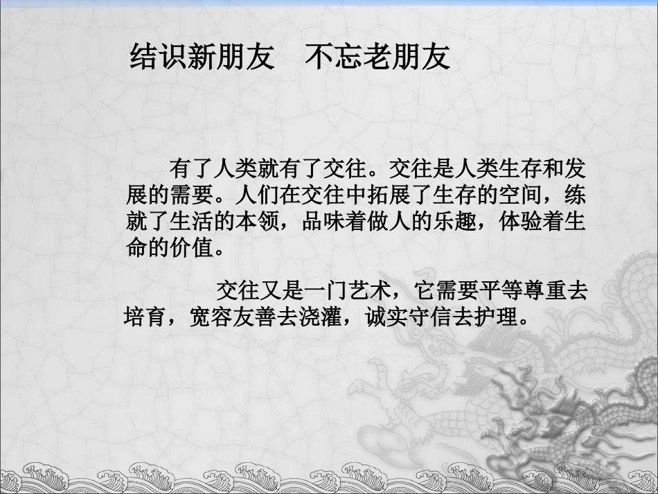 七(上)5.1受人尊重的奥秘_第2页