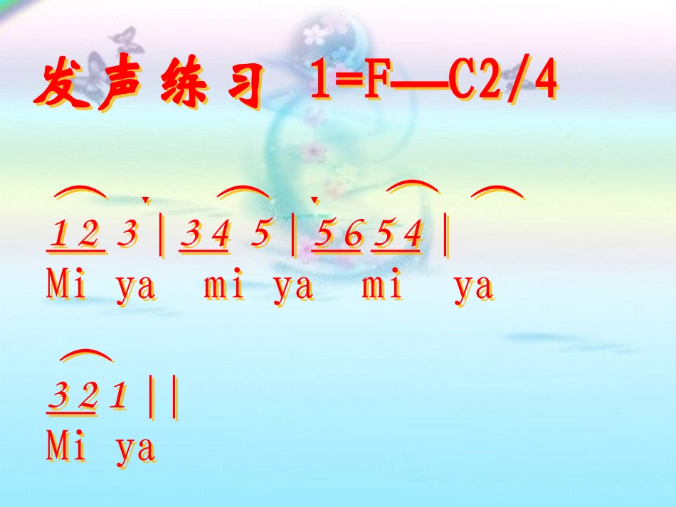 《彩云追月》课件_第3页