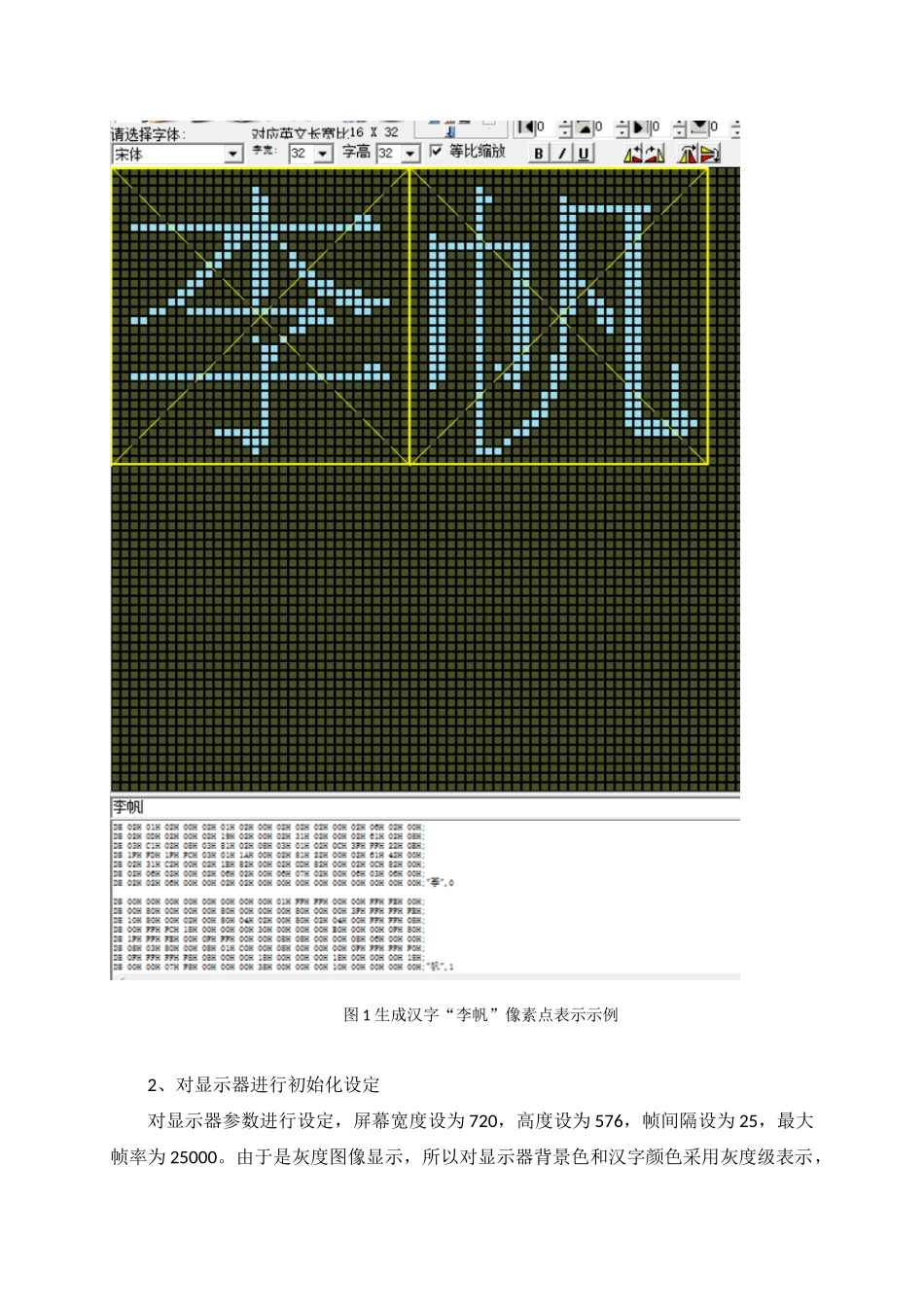 信号系统综合实践报告_第3页