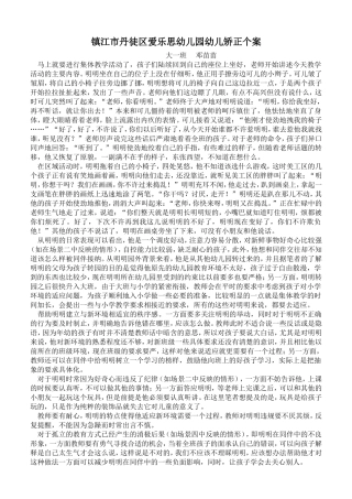 个案矫正2文档