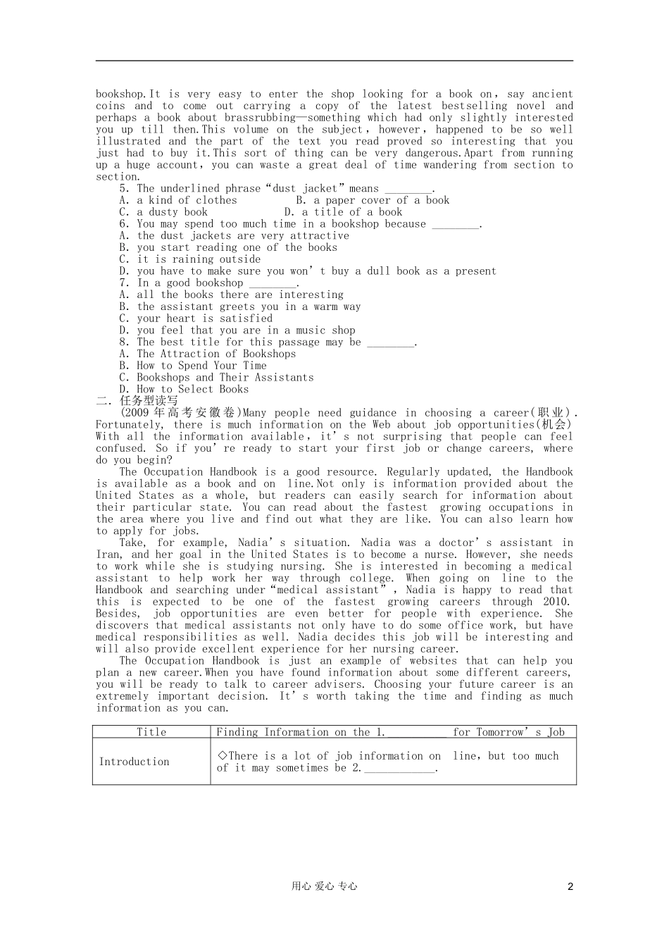 安徽省泗县三中2012高中英语-Unit-One学案2-新人教版选修7_第2页