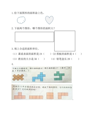 人教2011版小学数学三年级课堂测试