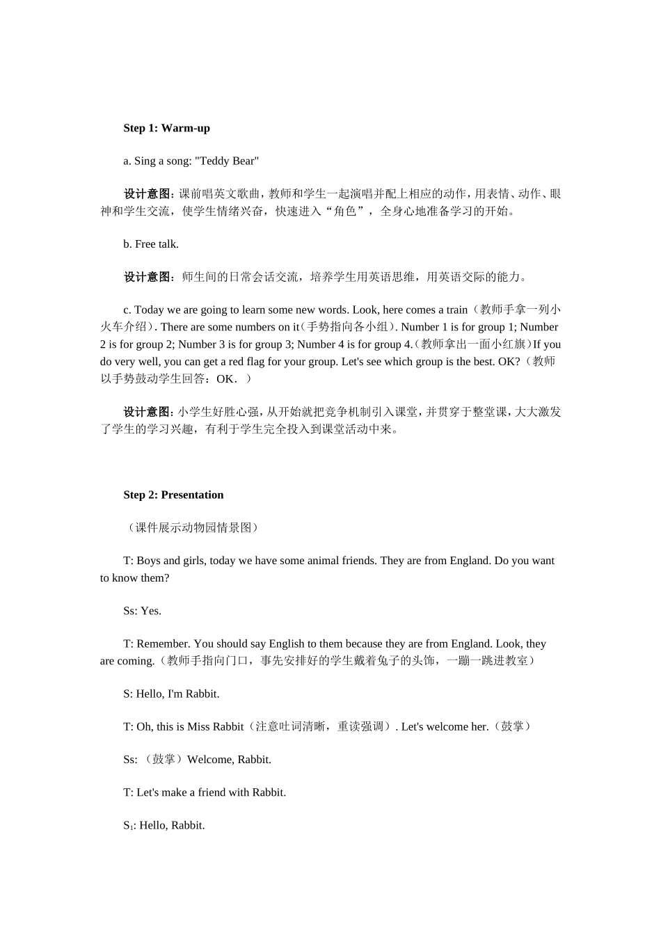 PEP小学英语三年级上册教学设计-Unit-4-We-love-animals-第一课时_第2页