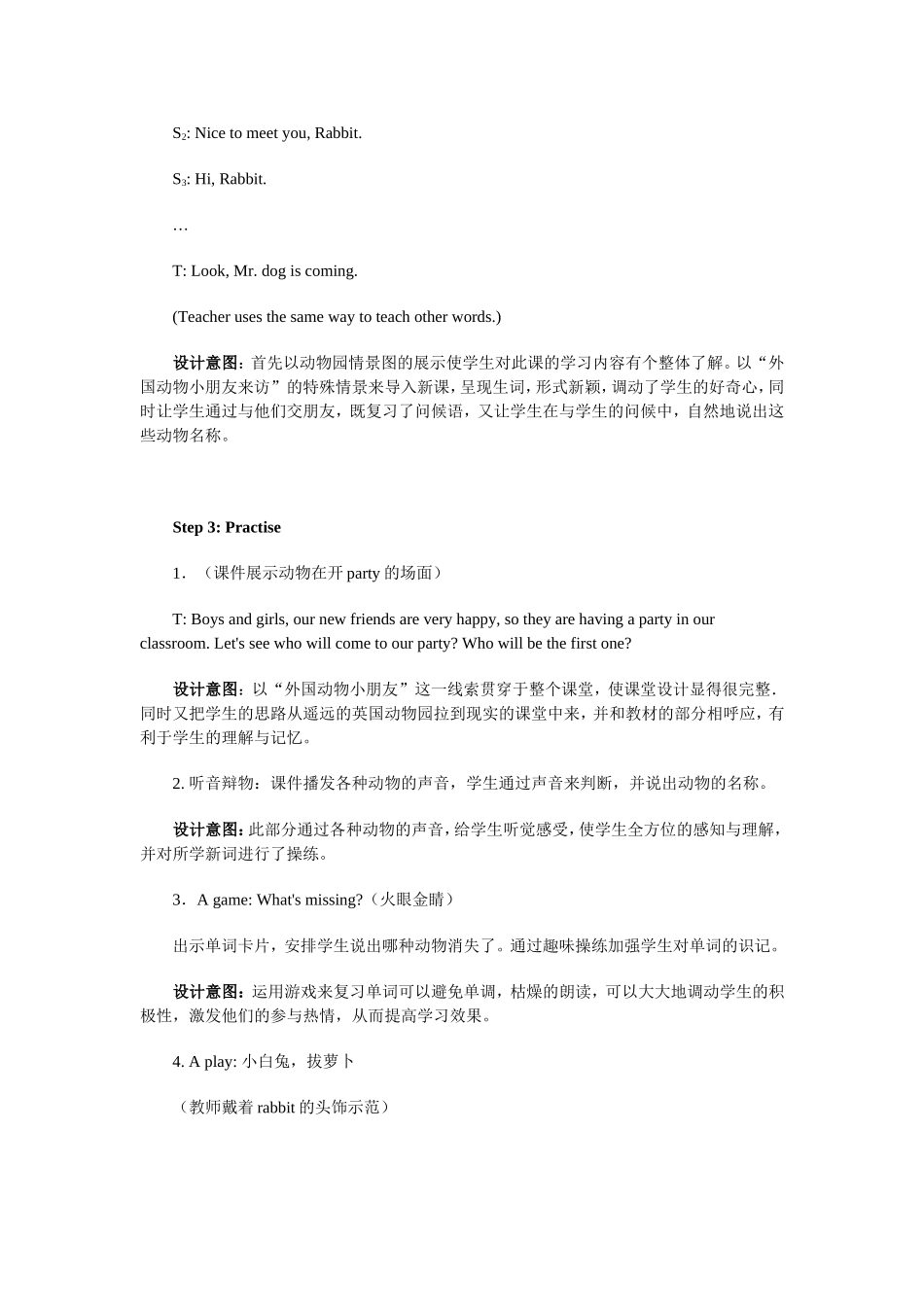 PEP小学英语三年级上册教学设计-Unit-4-We-love-animals-第一课时_第3页