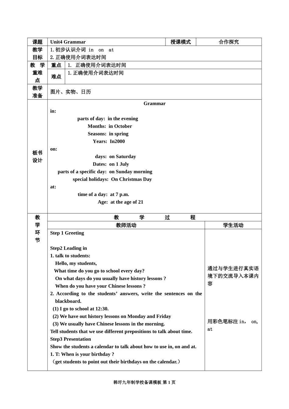 7上Unit4Grammar_第1页