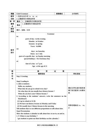 7上Unit4Grammar