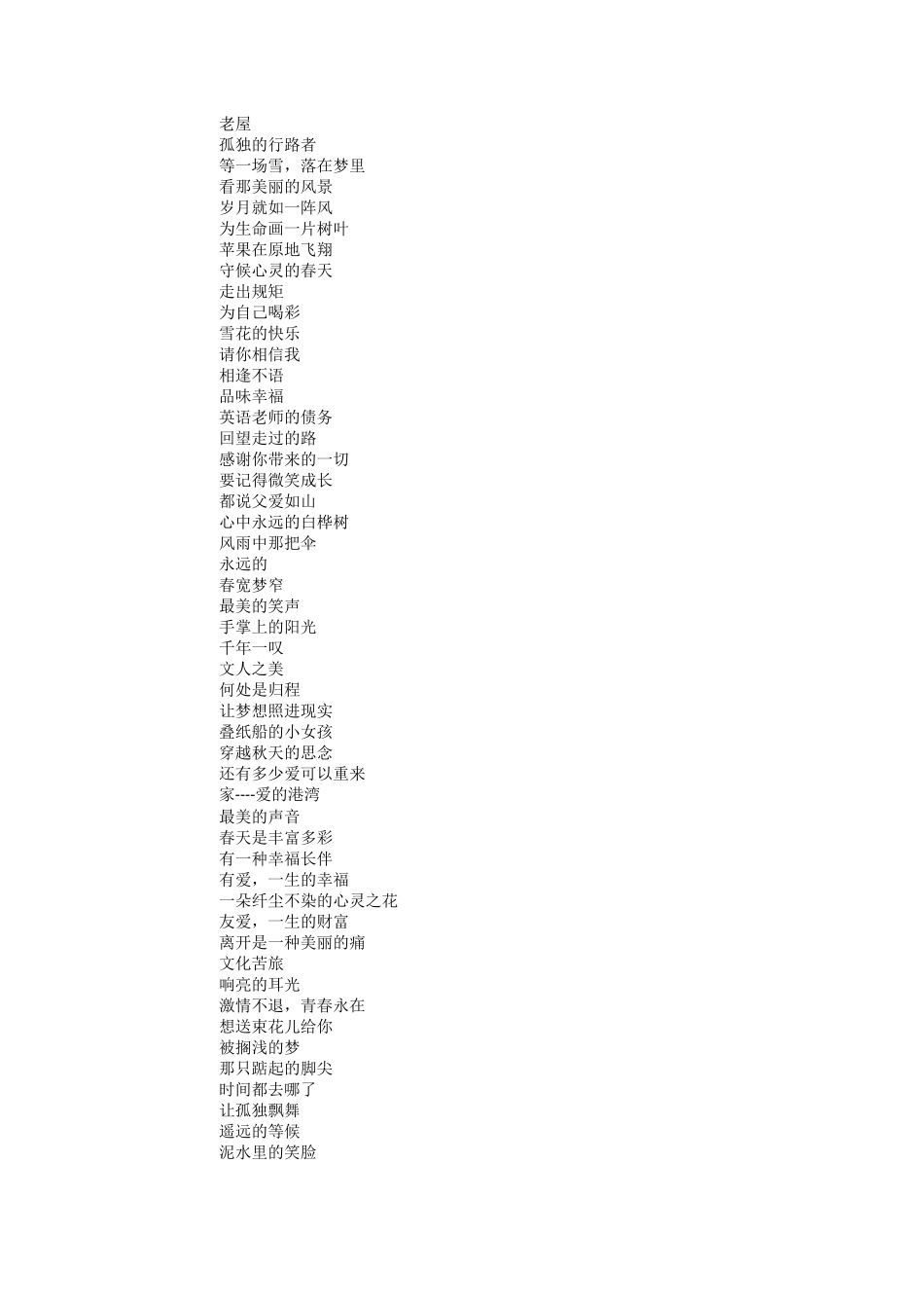 九年级小作文题目_第2页