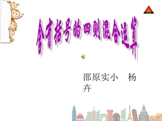 小学数学2011版本小学四年级含有括号的混合运算