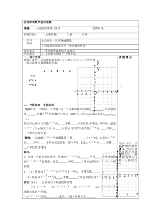 函数的图像与性质