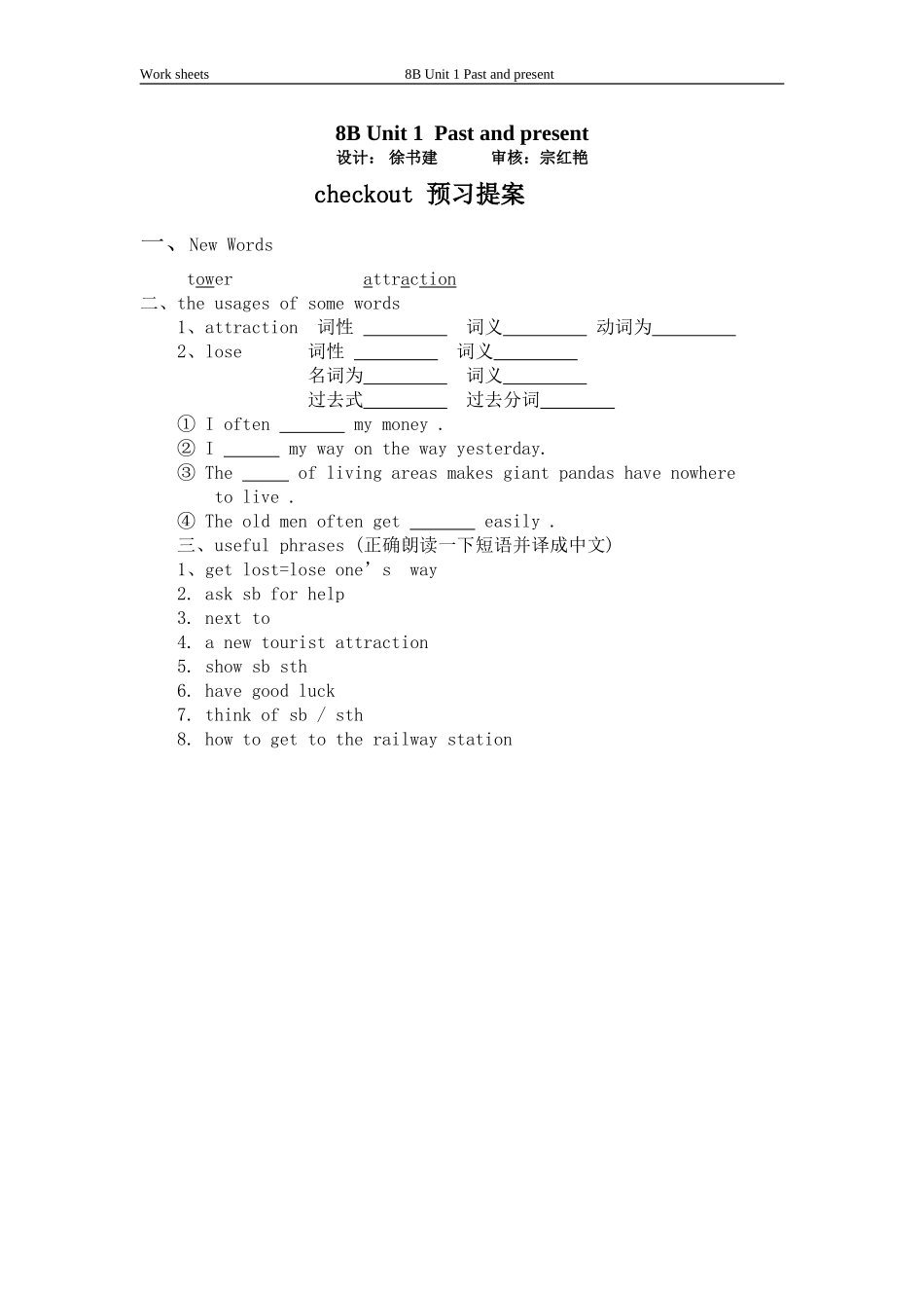 8BUnit1checkout_第1页
