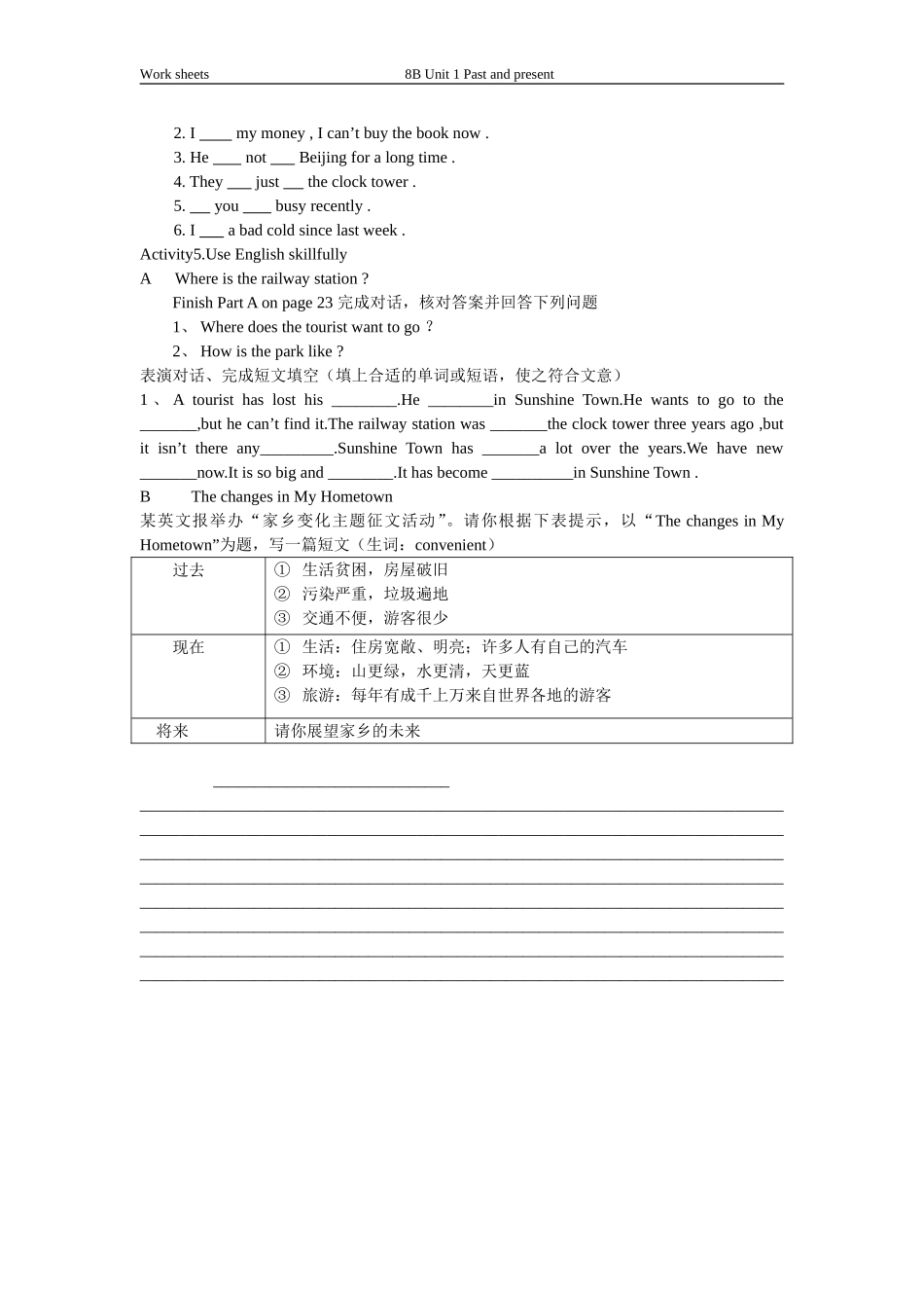 8BUnit1checkout_第3页