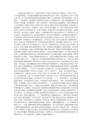 在继续远程研修学习中