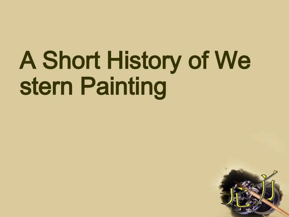 高中英语-art-the-history课件-新人教版选修6_第1页