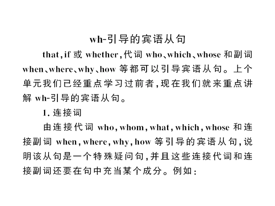 九上U3单元语法知识及练习_第2页