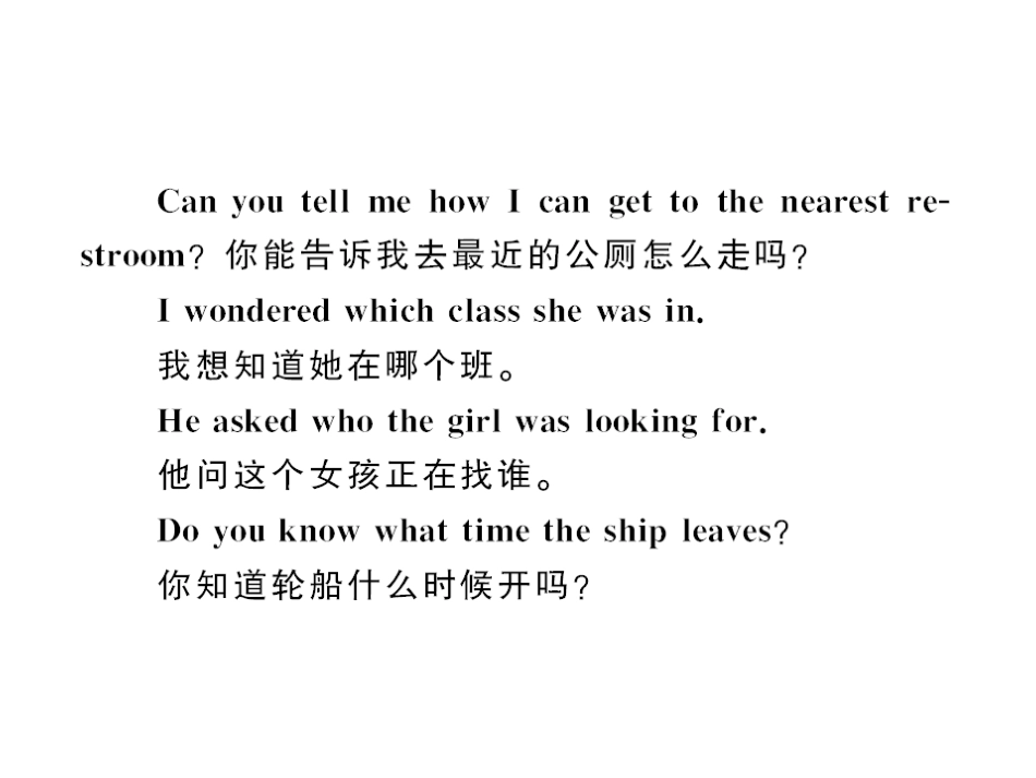 九上U3单元语法知识及练习_第3页