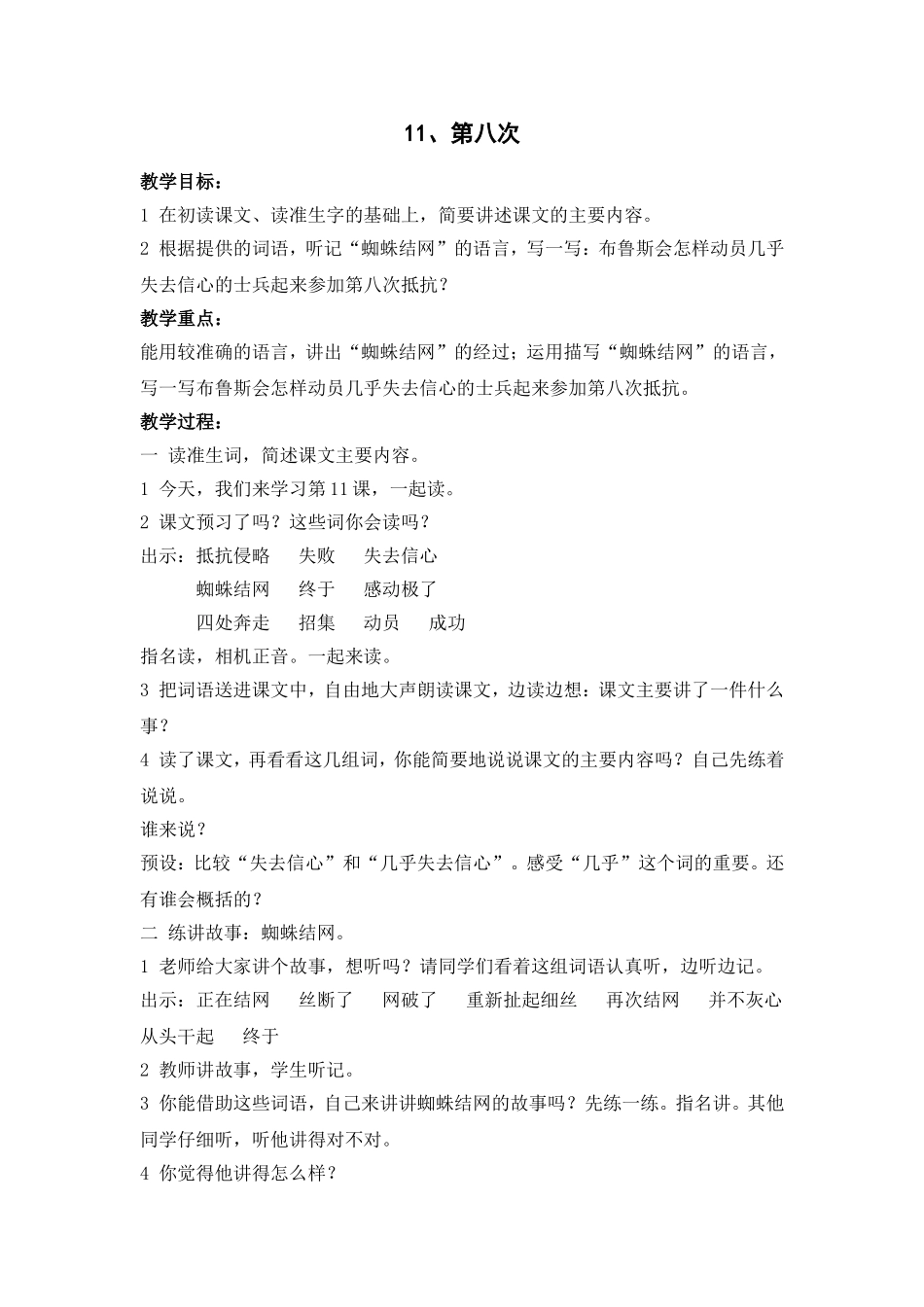 第八次-(2)_第1页