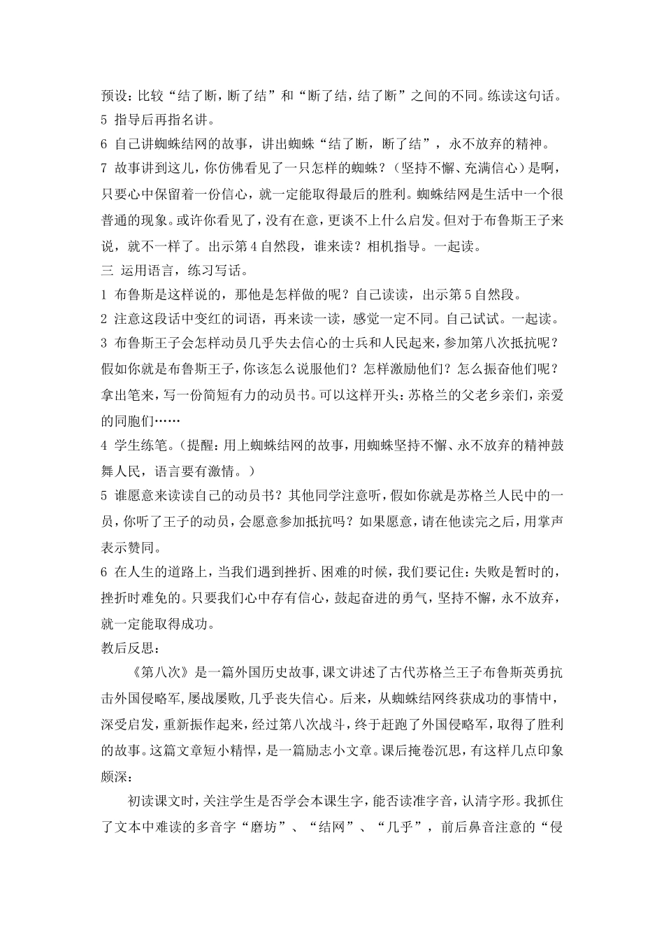 第八次-(2)_第2页