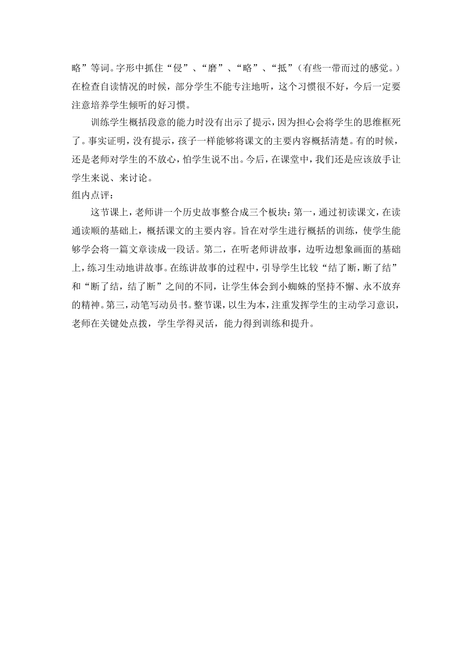 第八次-(2)_第3页