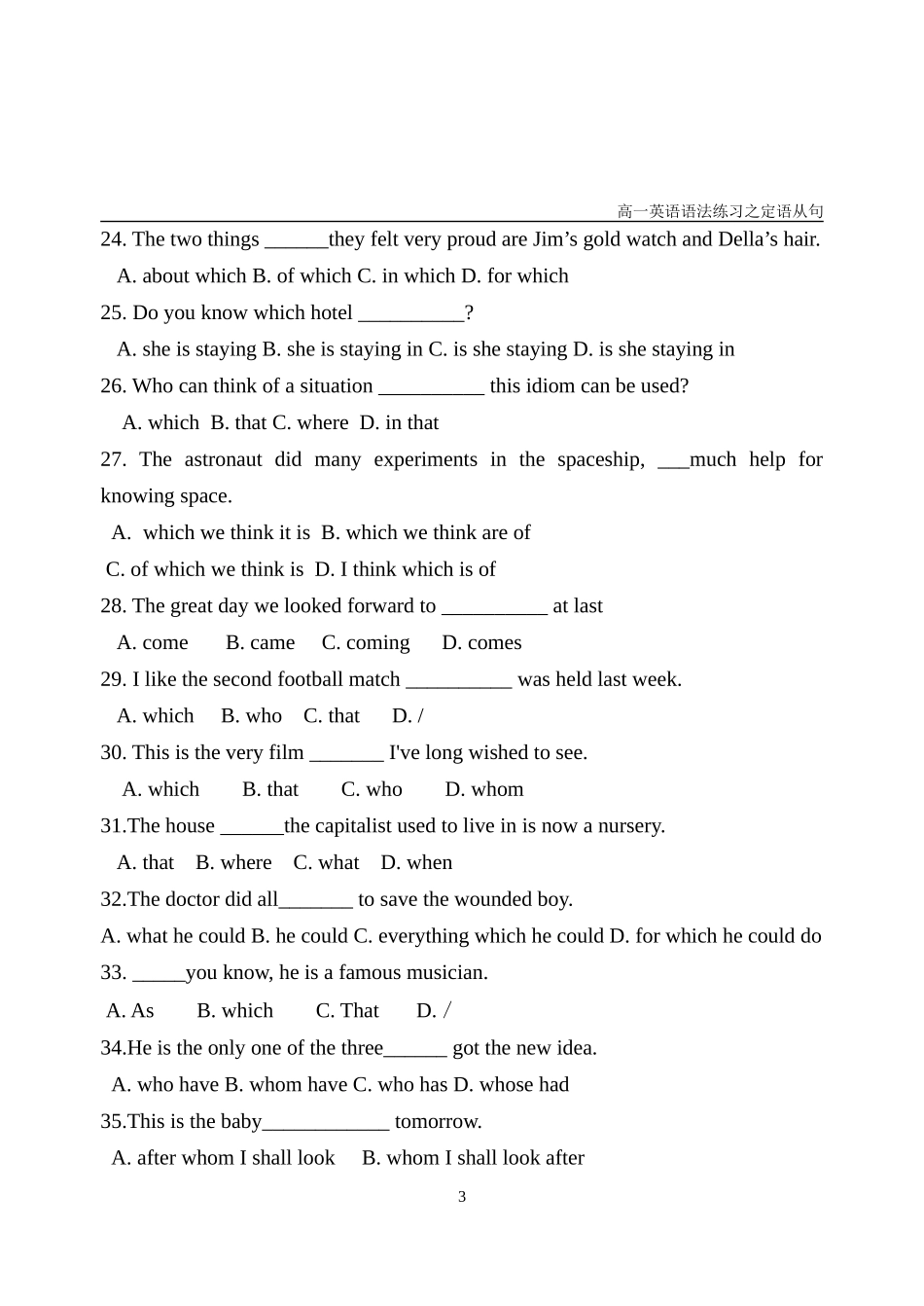 定语从句专练_第3页