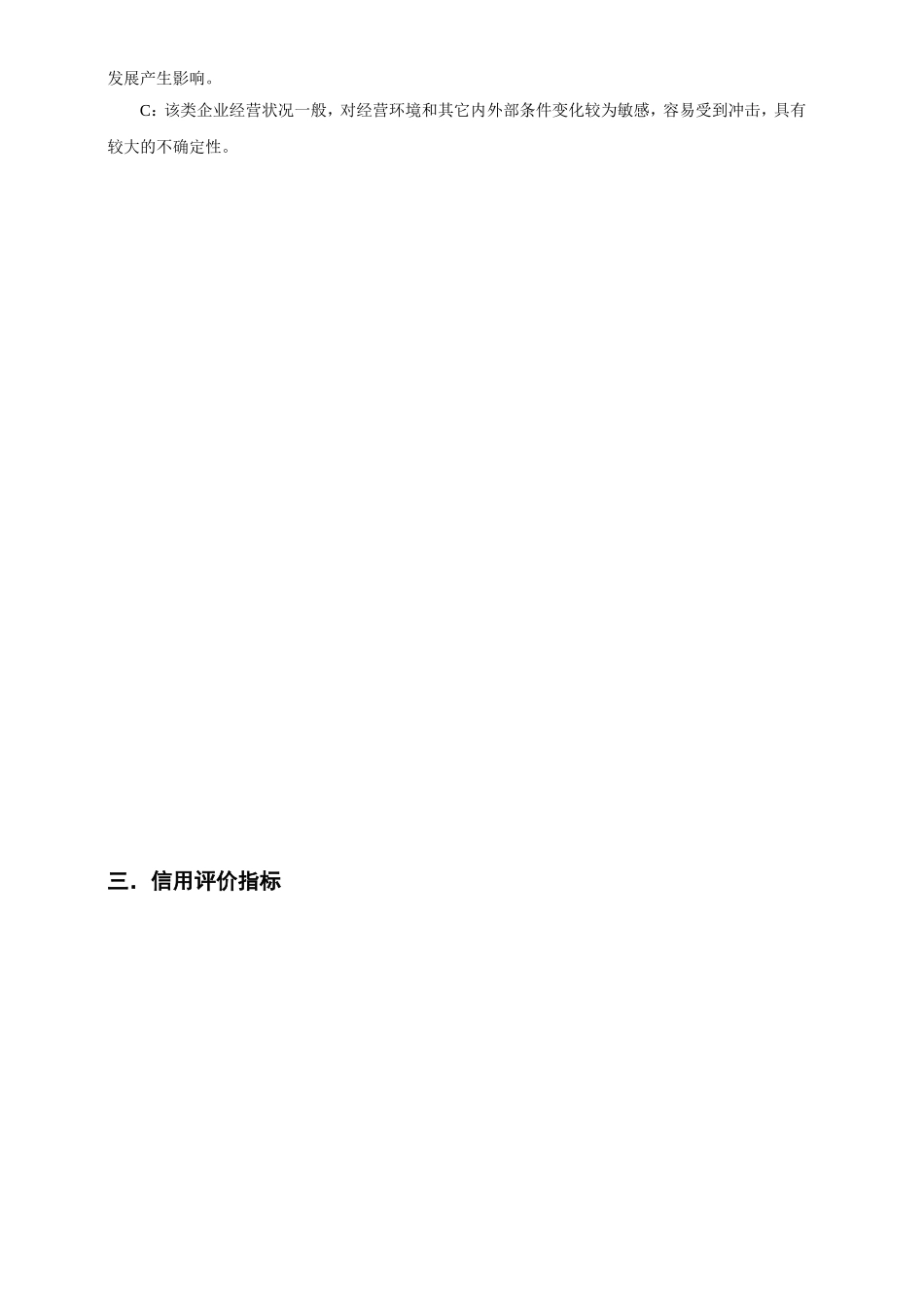 (一)评价程序流程图如下：_第2页