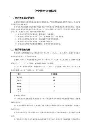 (一)评价程序流程图如下：