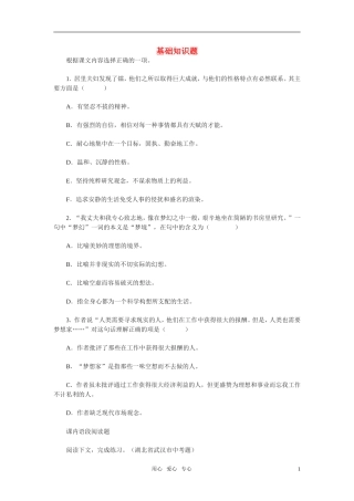 高中语文-3.居里夫人传同步练习-语文版必修2