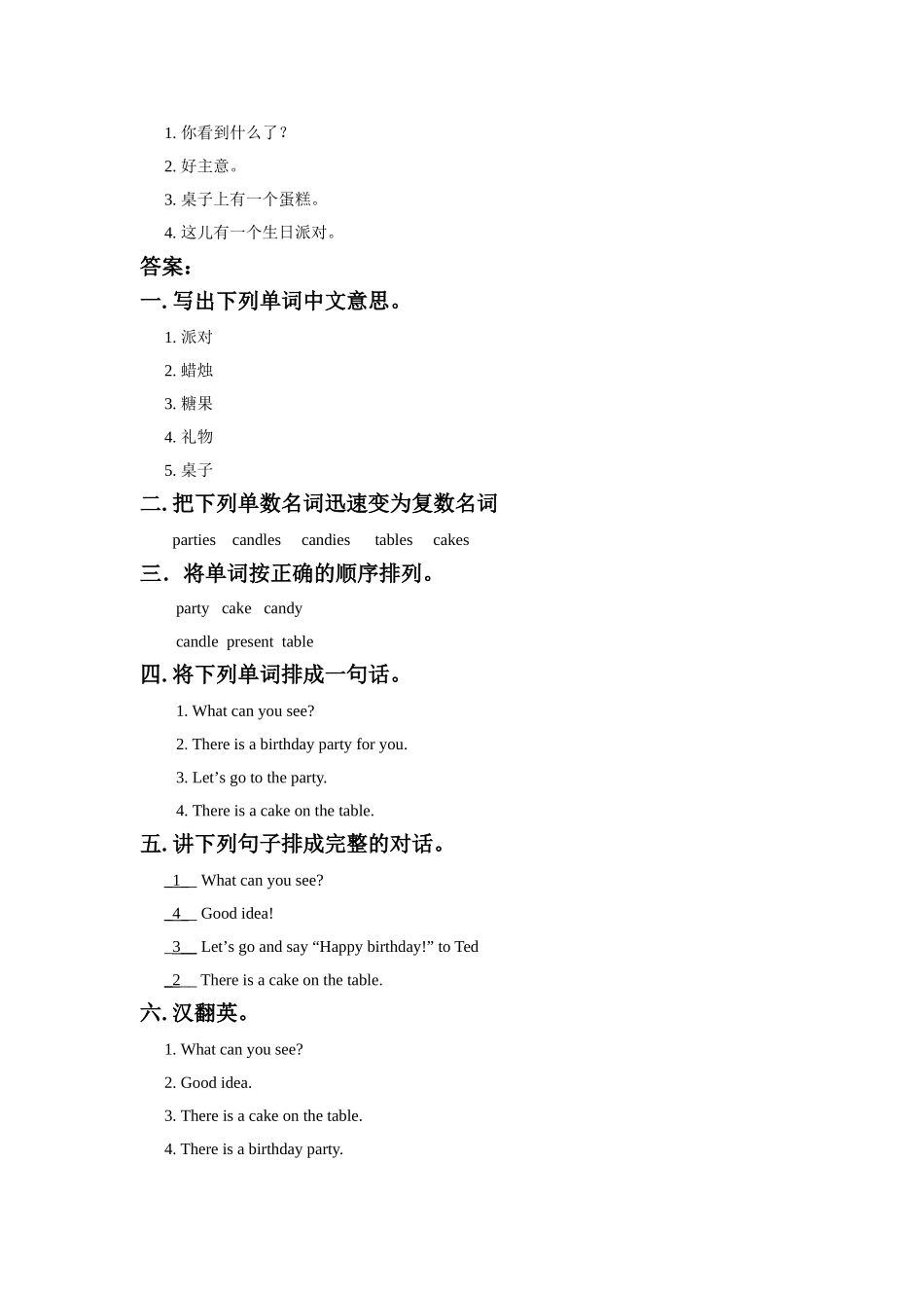 Unit-3-There-Is-a-Cake-on-the-Table-Lesson-1-习题_第2页
