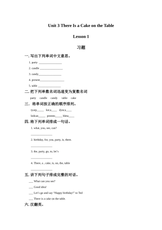 Unit-3-There-Is-a-Cake-on-the-Table-Lesson-1-习题