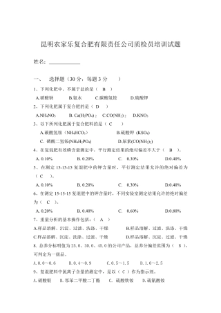 质检员考试试题(答案)